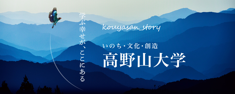 学ぶ幸せが、ここにある