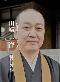 川﨑 一洋