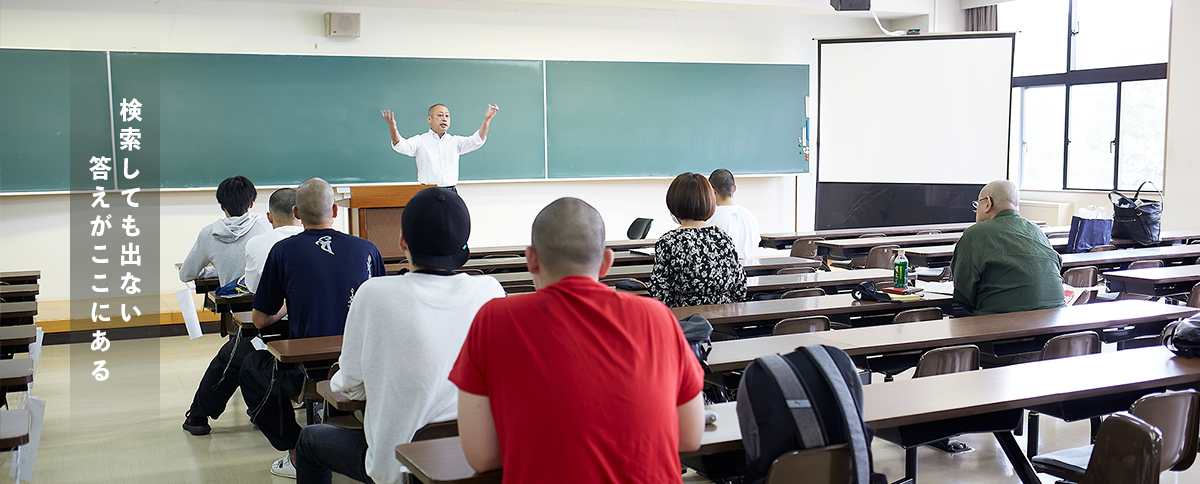 検索しても出ない答えがここにある 高野山学生イメージ