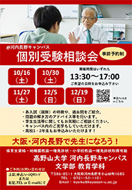 東京で学ぶ高野山ポスター