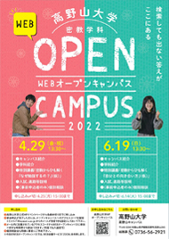 高野山ポスター