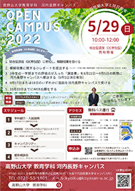 教育学科イベントポスター