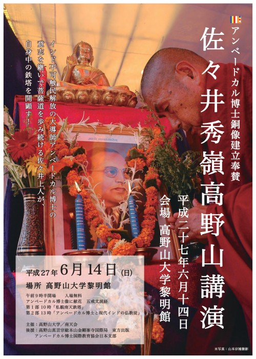 イベント 高野山大学 イベント 高野山大学