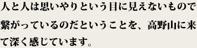 僧侶を目指す人ばかりじゃない。私も、そのひとりです！