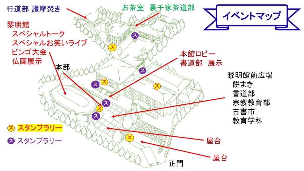 曼荼羅祭構内マップ