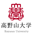 高野山大学