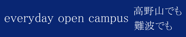 open_campus