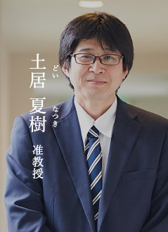 教員紹介 大学案内 高野山大学