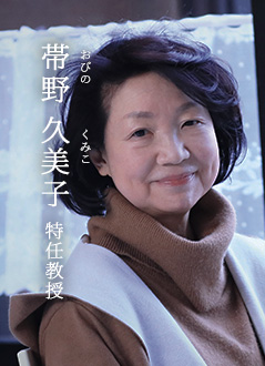 教員紹介 大学案内 高野山大学