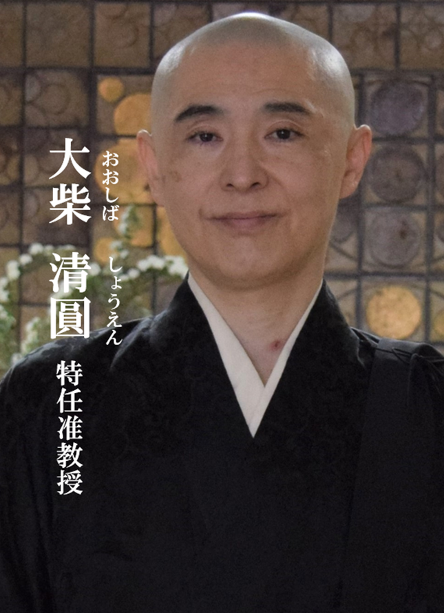 大柴 清圓