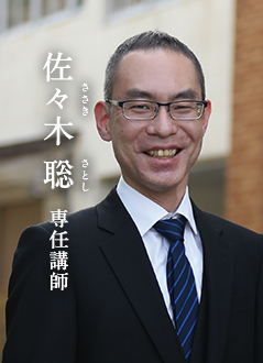 教員紹介 大学案内 高野山大学